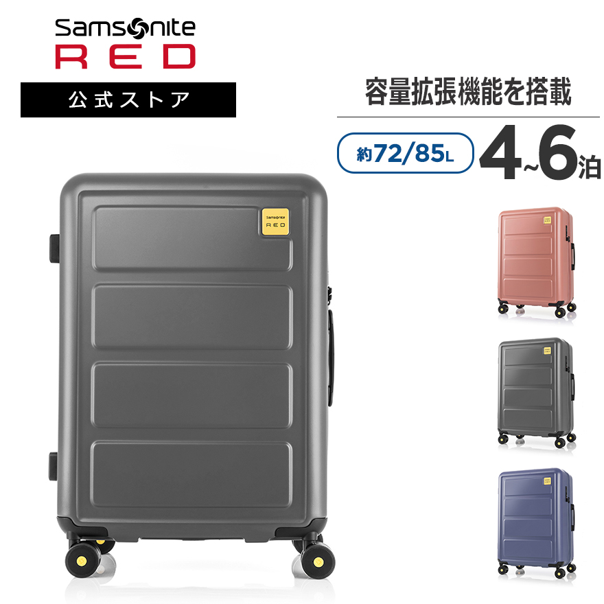スーツケース サムソナイト 公式 「新登場」旅行 サムソナイト・レッド 