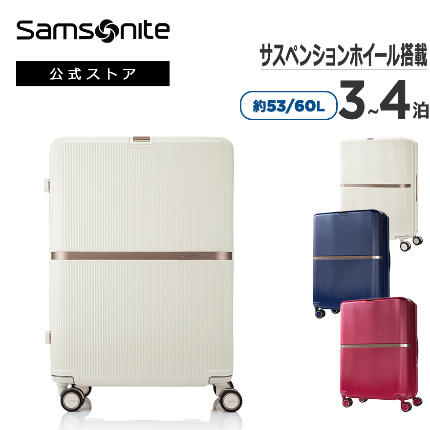 スーツケース サムソナイト 公式  ミンター