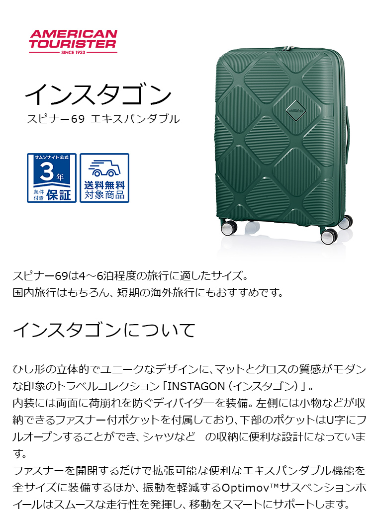 スーツケース サムソナイト アメリカンツーリスター 公式 Samsonite