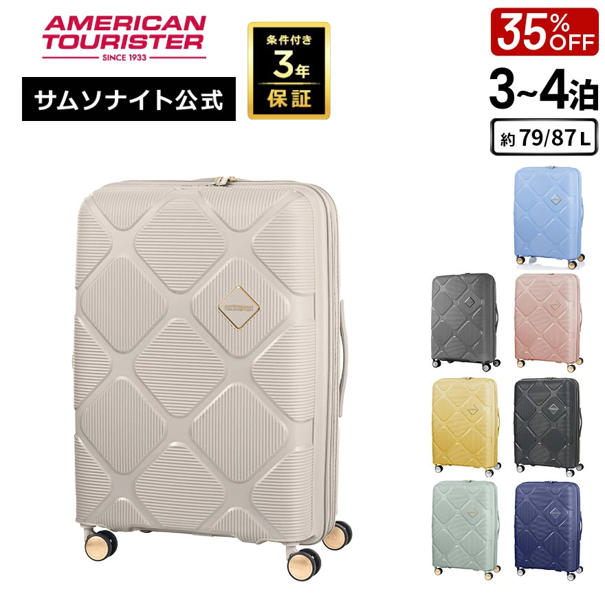 AMERICAN TOURISTER（アメリカンツーリスター） スーツケース