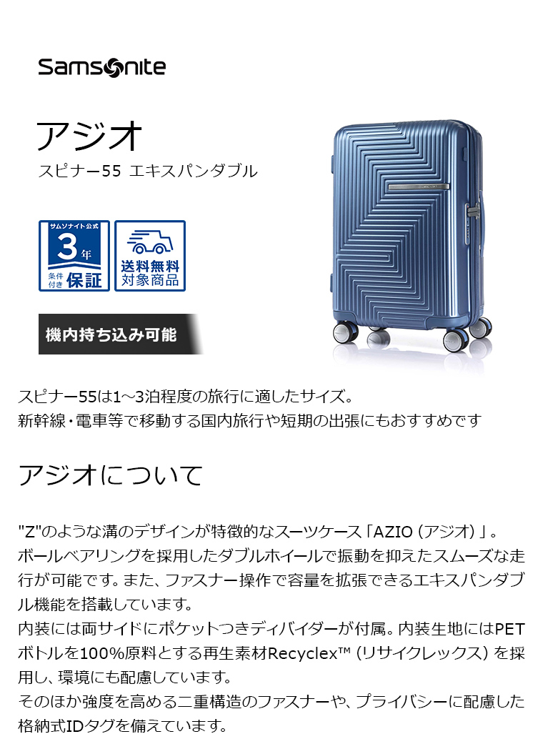 スーツケース サムソナイト 「新登場」公式 Samsonite セール