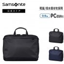 Samsonite サムソナイト ビジネスバッグ 公式 [ トレード