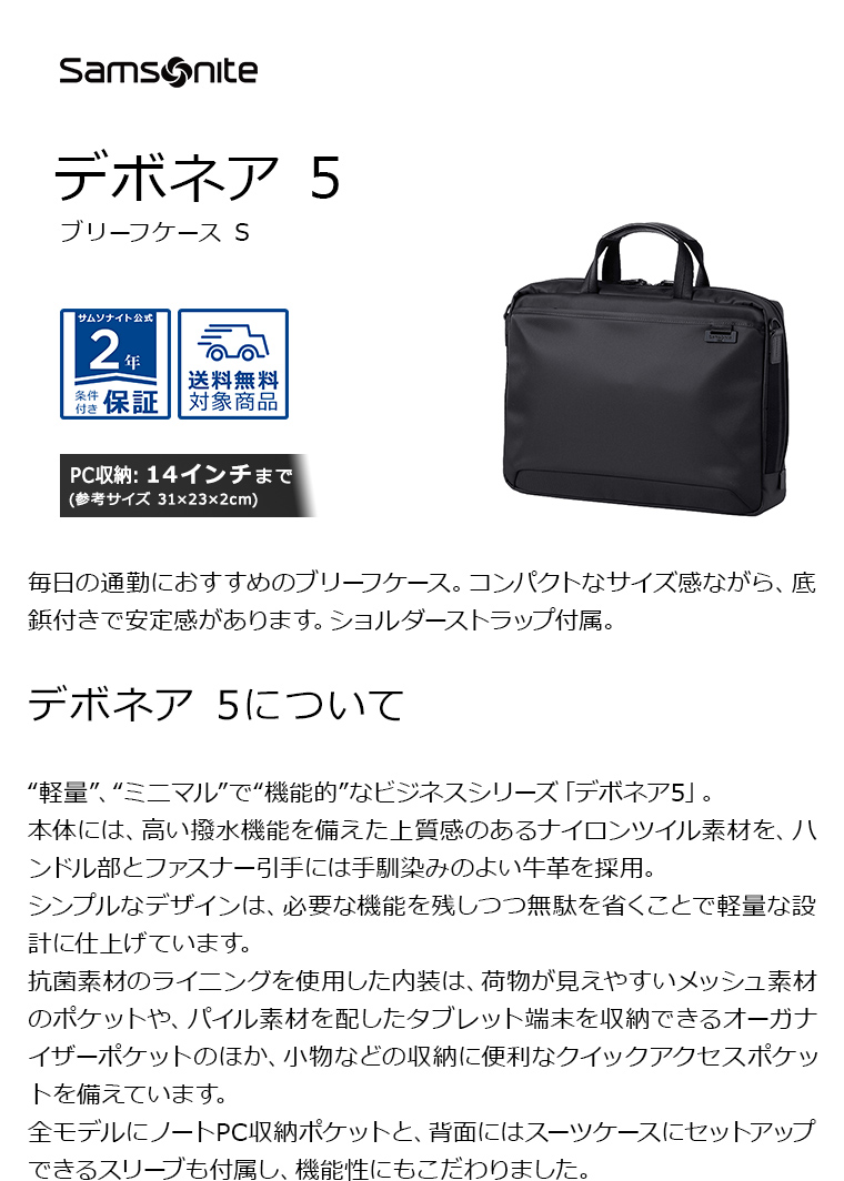 激安ブランド サムソナイト ビジネスバッグ 公式 バッグ Samsonite Debonair 5 デボネア5 ブリーフケース S メンズ 鞄 撥水 ビジネス 送料無料 Pc収納 サムソナイト公式 Paypayモール店 通販 Paypayモール 国内配送 Dp3akb Jatengprov Go Id