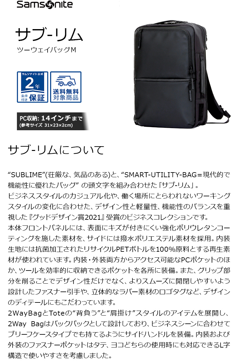 サムソナイト バックパック ビジネスバッグ 公式 Samsonite [ サブ-リム・2ウェイバッグM ] リュック 高撥水 PC収納 SUB-LIM  : ht7-002 : サムソナイト公式 Yahoo!ショッピング店 - 通販 - Yahoo!ショッピング