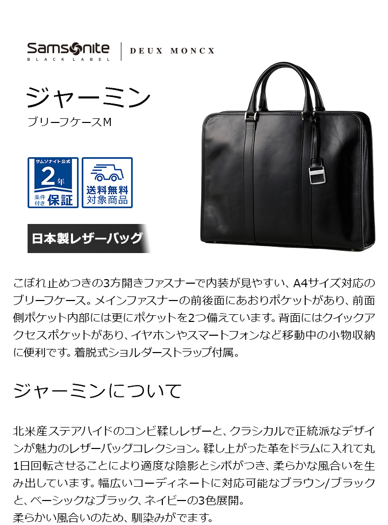 ビジネスバッグ サムソナイト 公式 日本製 ビジネスバッグ Samsonite