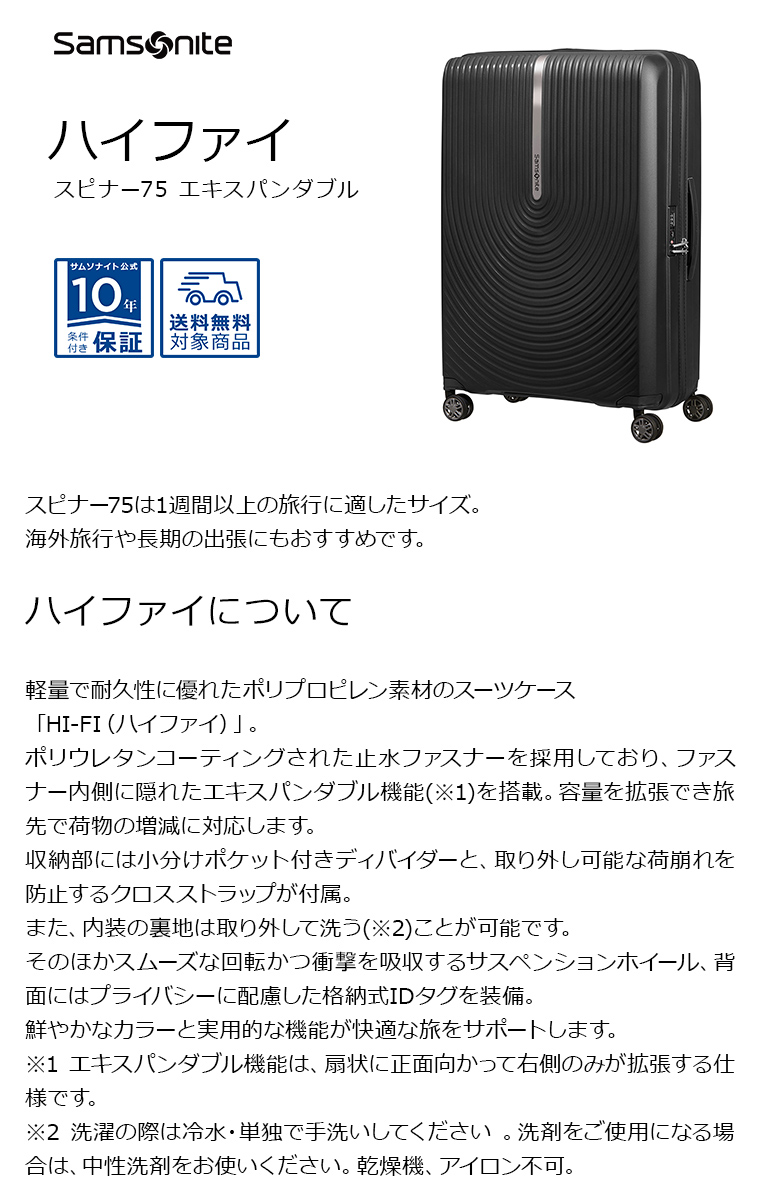 スーツケース サムソナイト 公式 「新登場」旅行 Samsonite HI-FI