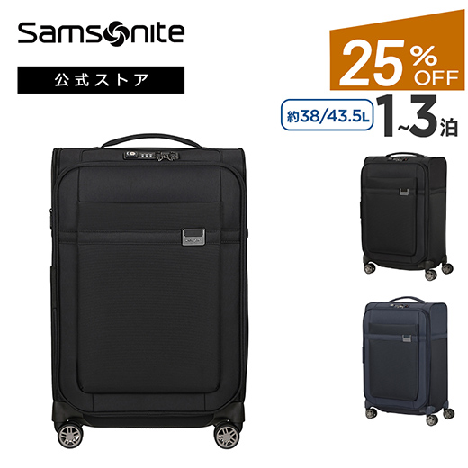 スーツケース サムソナイト 新商品 公式 Samsonite セール