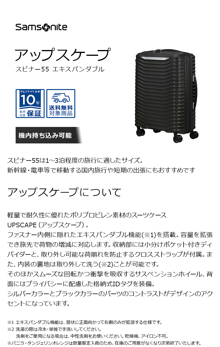 スーツケース サムソナイト 「新登場」公式 Samsonite セール