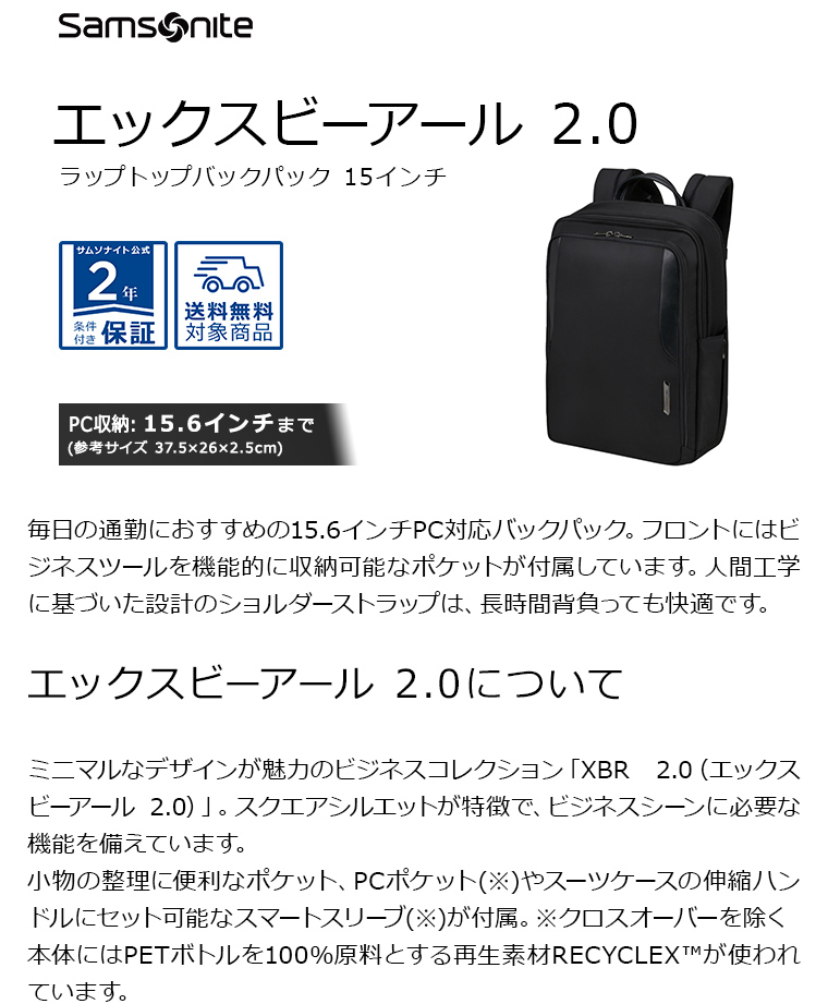 メンズバッグ サムソナイト 公式 バックパック Samsonite XBR 2.0 