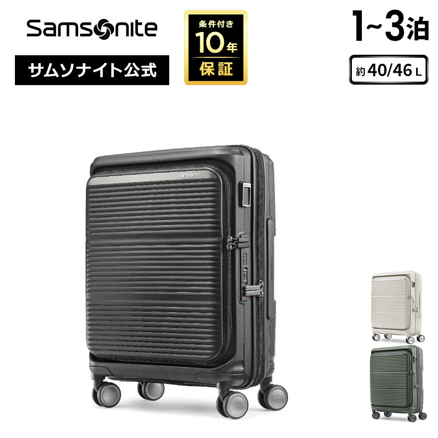 Samsonite（サムソナイト） 35%OFF スーツケース 公式 [ オクトライト