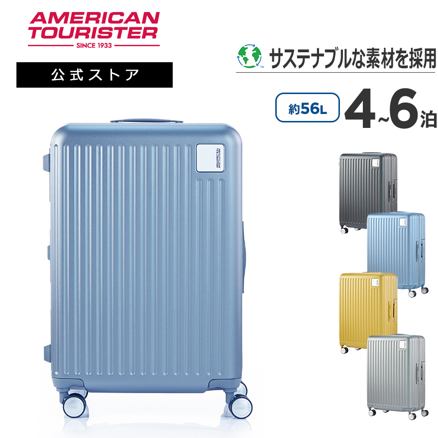 スーツケース サムソナイト 新商品 公式 旅行 アメリカンツーリスター
