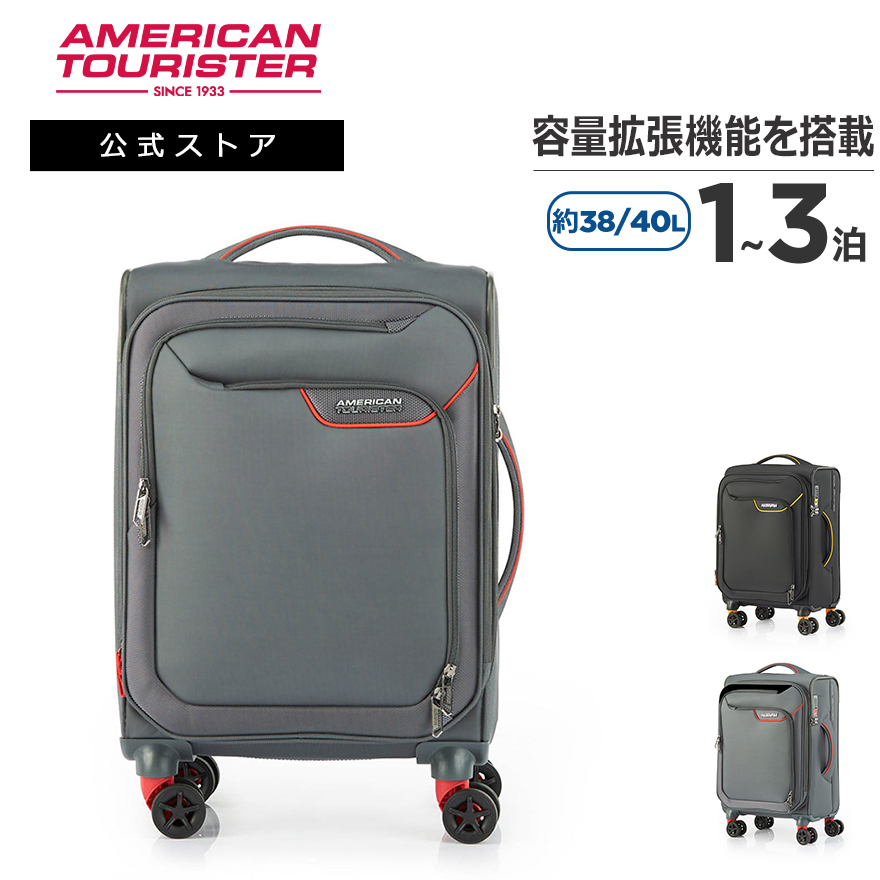 スーツケース サムソナイト 公式 「新登場」旅行 アメリカンツーリ 