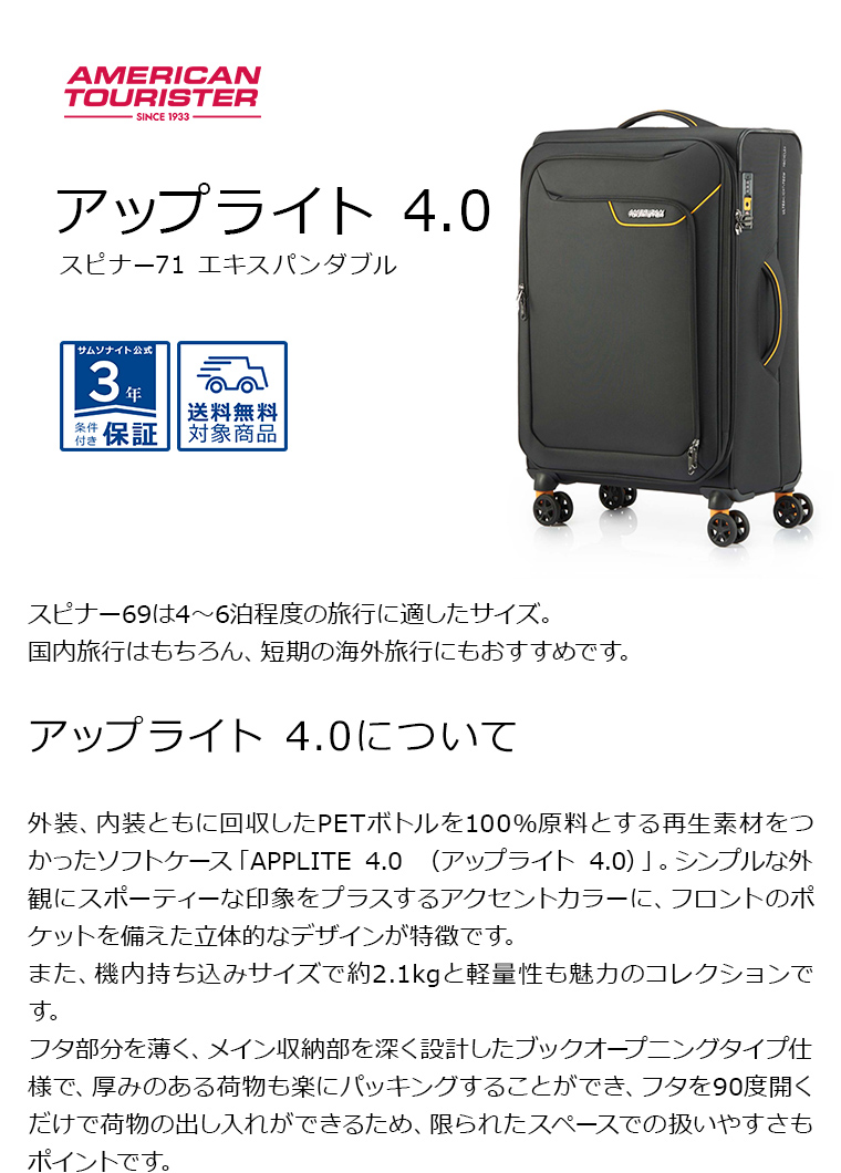 スーツケース　AMERICAN TOURISTER  サムソナイト AMERICAN TOURISTER スーツケース サムソナイト 公式 「新登場