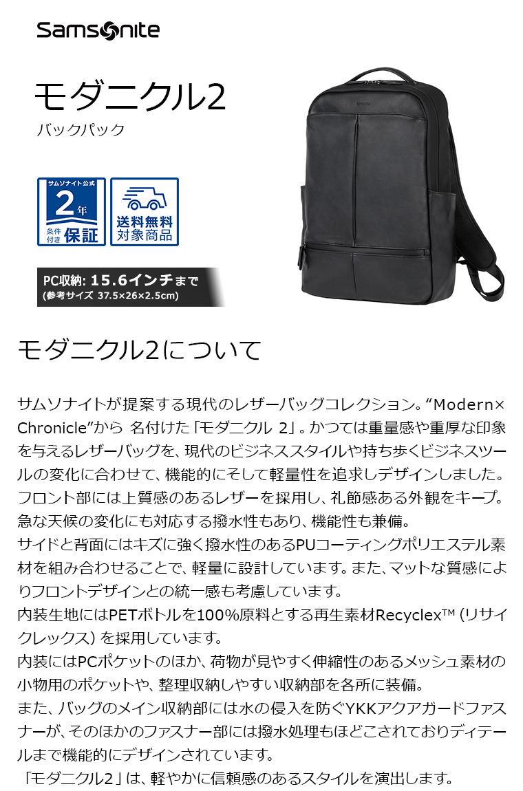 サムソナイト Samsonite 新商品/ユニード/サムソナイト/JET BIZ