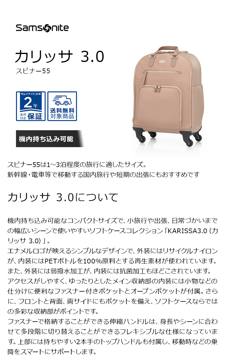 スーツケース サムソナイト 公式 Samsonite サムソナイト Karissa 3.0 カリッサ 3.0 55cm 小型 Sサイズ 機内持ち込み可  ソフトケース 軽量 : qn9-002 : サムソナイト公式 Yahoo!ショッピング店 - 通販 - Yahoo!ショッピング