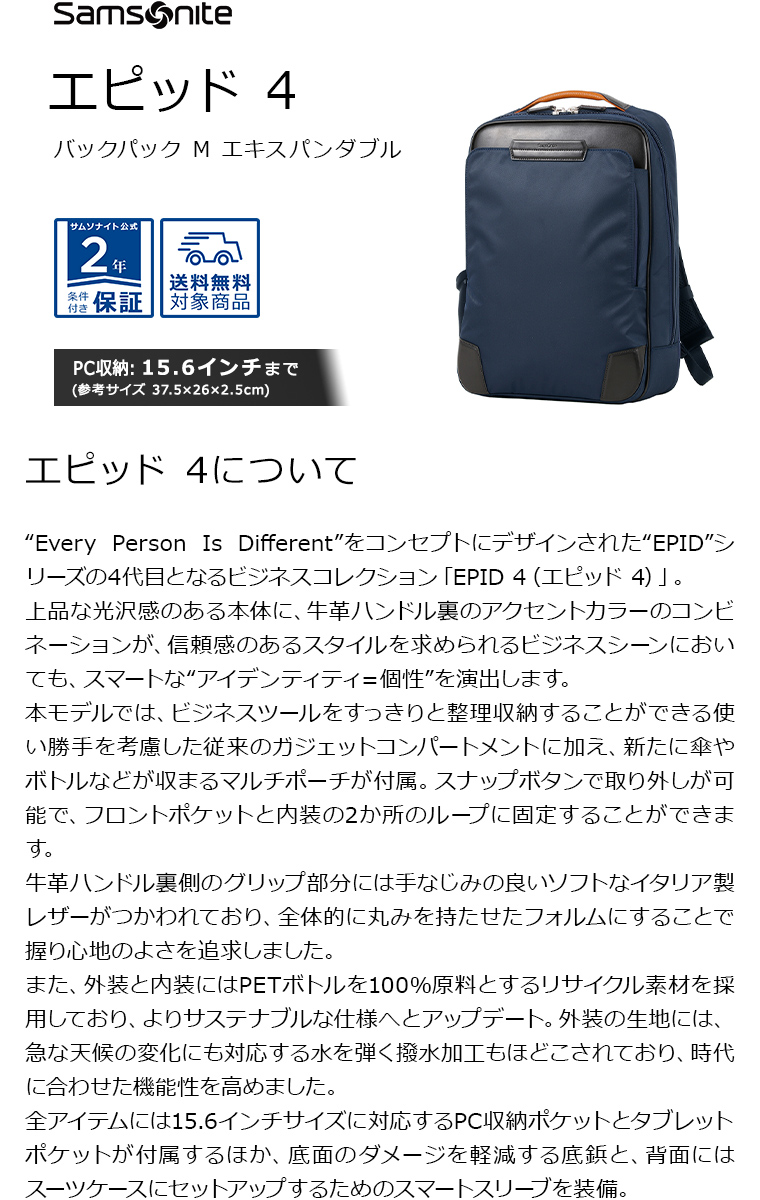 Samsonite バックパック サムソナイト ビジネスバッグ 公式 EPid