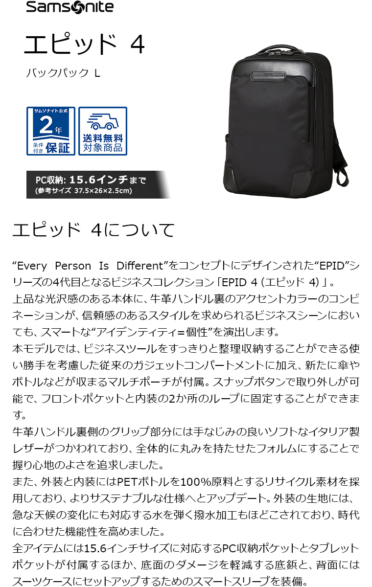 Samsonite ビジネスバッグ サムソナイト 公式 エピッド4 スリー