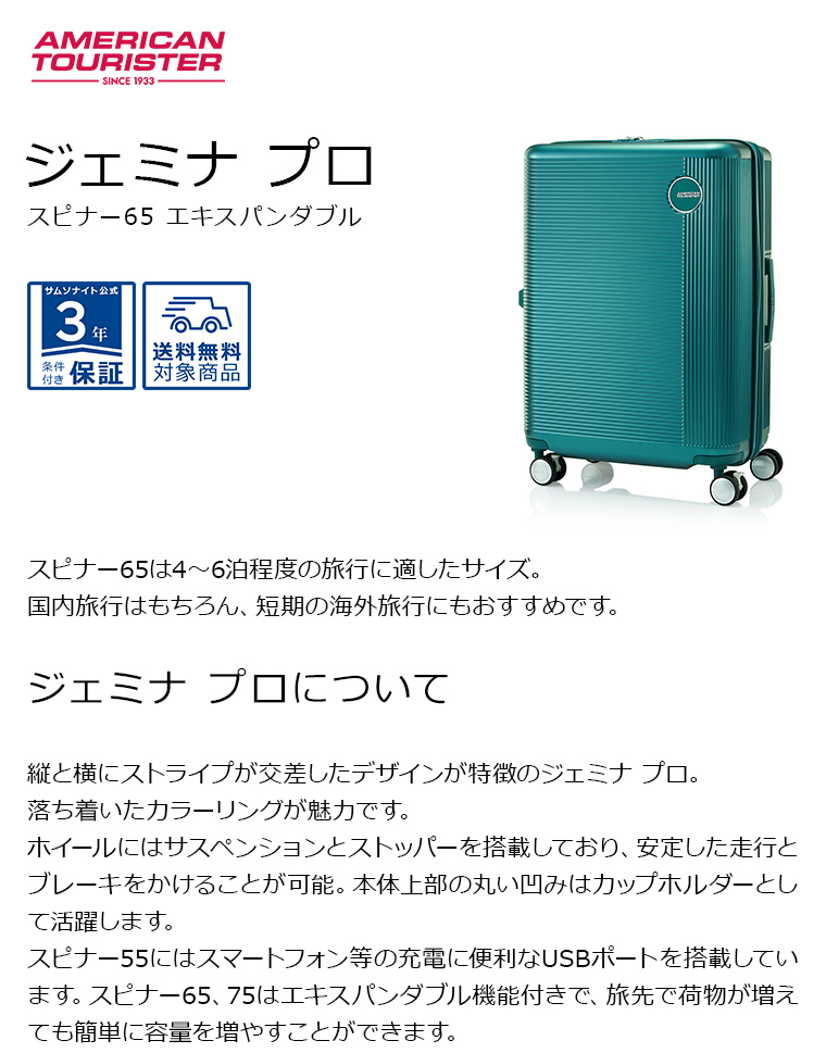 AMERICAN TOURISTER（アメリカンツーリスター） 25%OFF セール スーツ