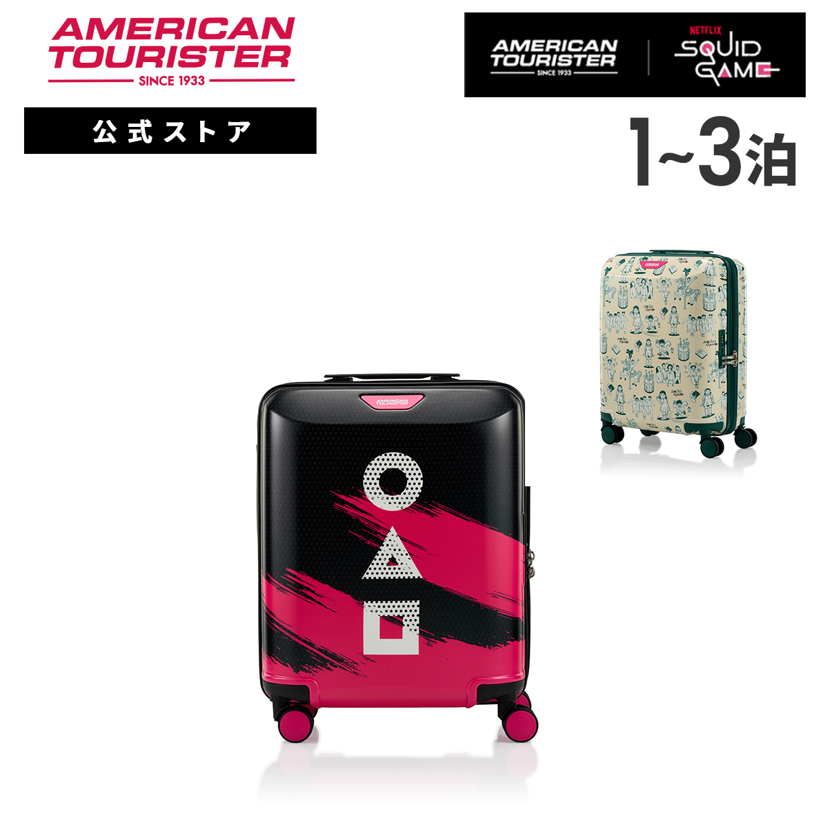 【新品タグ付き】サムソナイト　アメリカンツーリスター　エアフォース１ ヨドバシ.com - アメリカンツーリスター AMERICAN TOURISTER