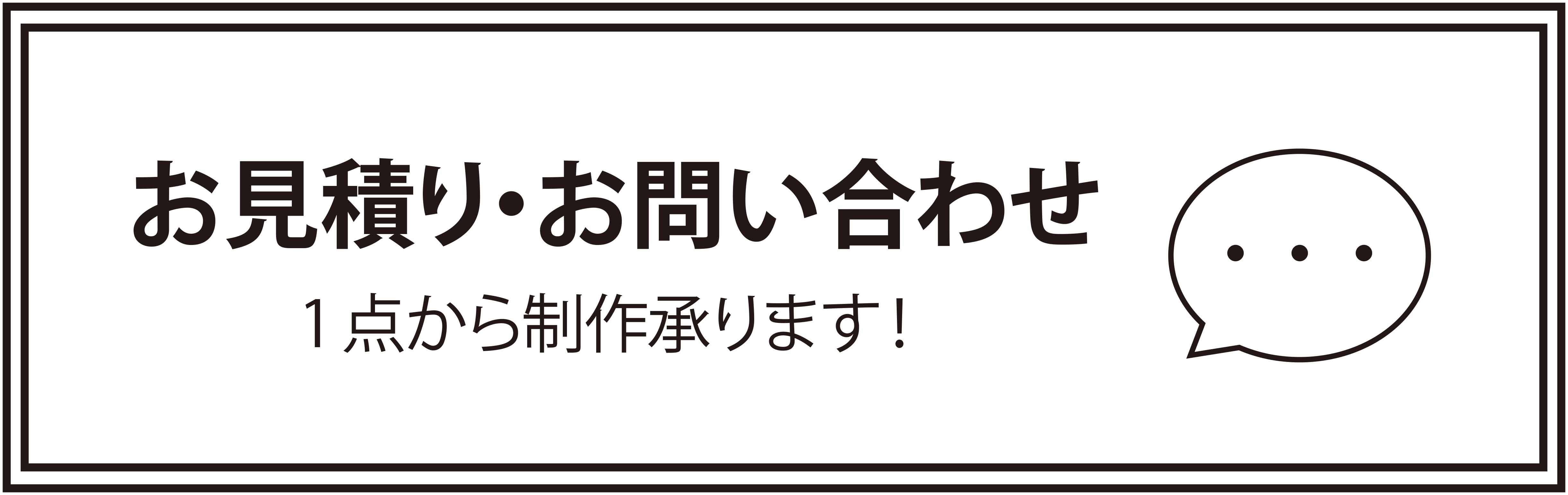 お問い合わせはこちら
