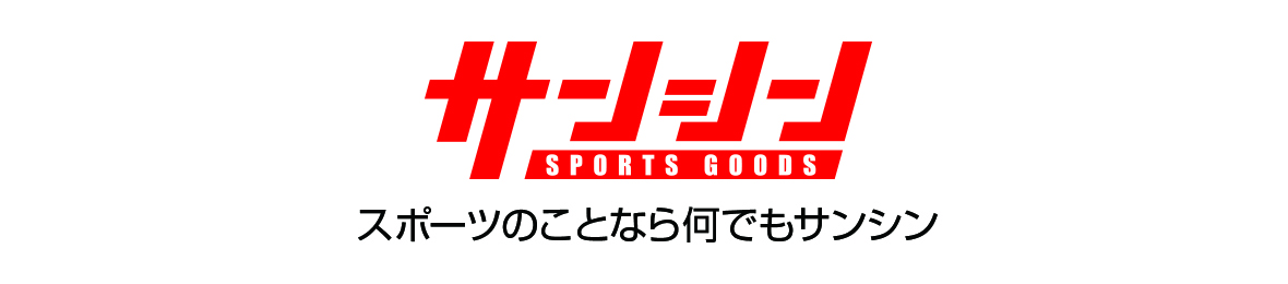サンシンスポーツ ヘッダー画像
