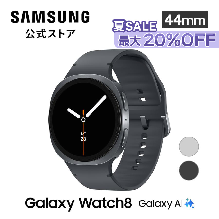 Galaxy Watch 【Samsung公式】Samsung Watch8（44mm）Felica対応 IP68