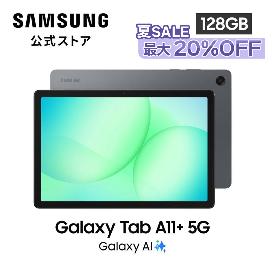 Galaxy Tab 【Samsung公式】Samsung A11+ 128GB 5G（SIMフリー）グレー