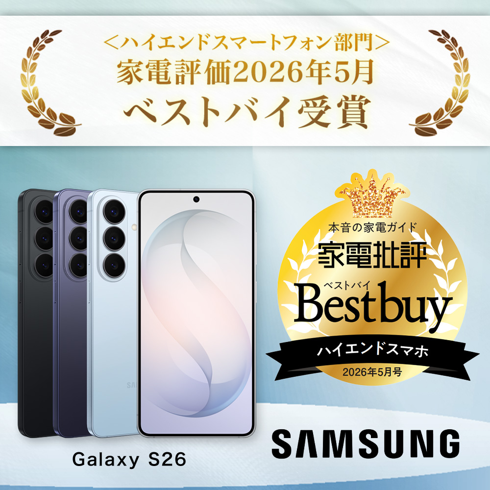 Galaxy S 【Samsung公式】Galaxy S26 256GB AI対応 SIMフリースマホ