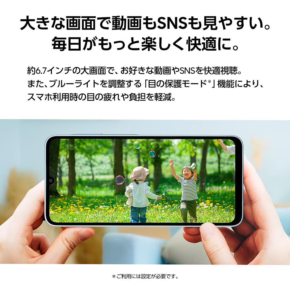 Galaxy A 【Samsung公式】Samsung A25 5G 64GB ライト ブルー SIM