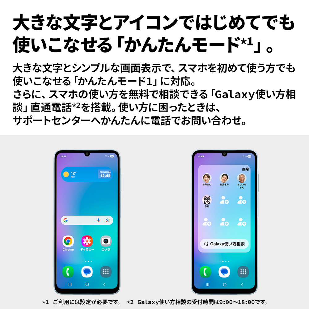 Samsung Galaxy A25 5G ブラック ライトブルー 64GB２台 Galaxy A25 5G｜価格比較・SIMフリー・最新情報 - 価格.com