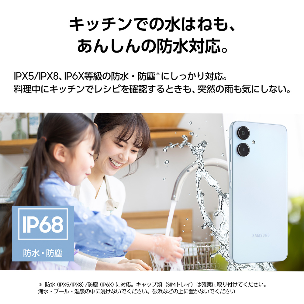 Galaxy A 【Samsung公式】Samsung A25 5G 64GB ライト ブルー SIM