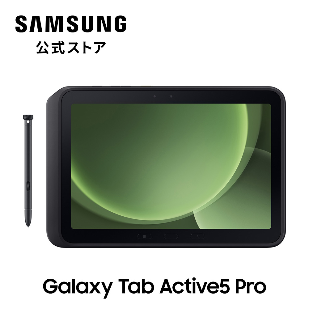新品 アンドロイド　大容量バッテリー タブレット タッチパネル　スマホ　安い Galaxy Tab 【Samsung公式】Samsung Active5 Pro AI対応 タブレット