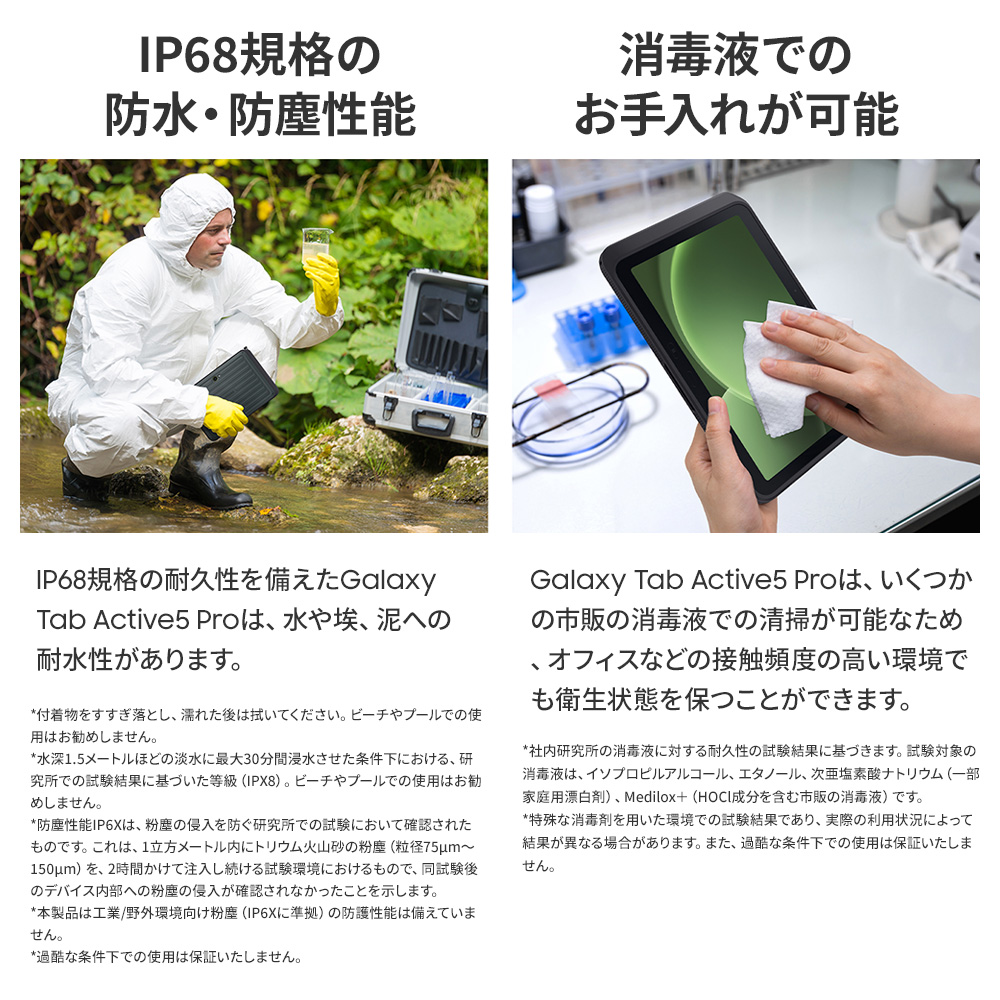 【Samsung公式】Samsung Galaxy Tab Active5 Pro Galaxy AI対応 タブレット 防水防塵 Sペン バッテリー取り外し 10.1インチ Androidの画像