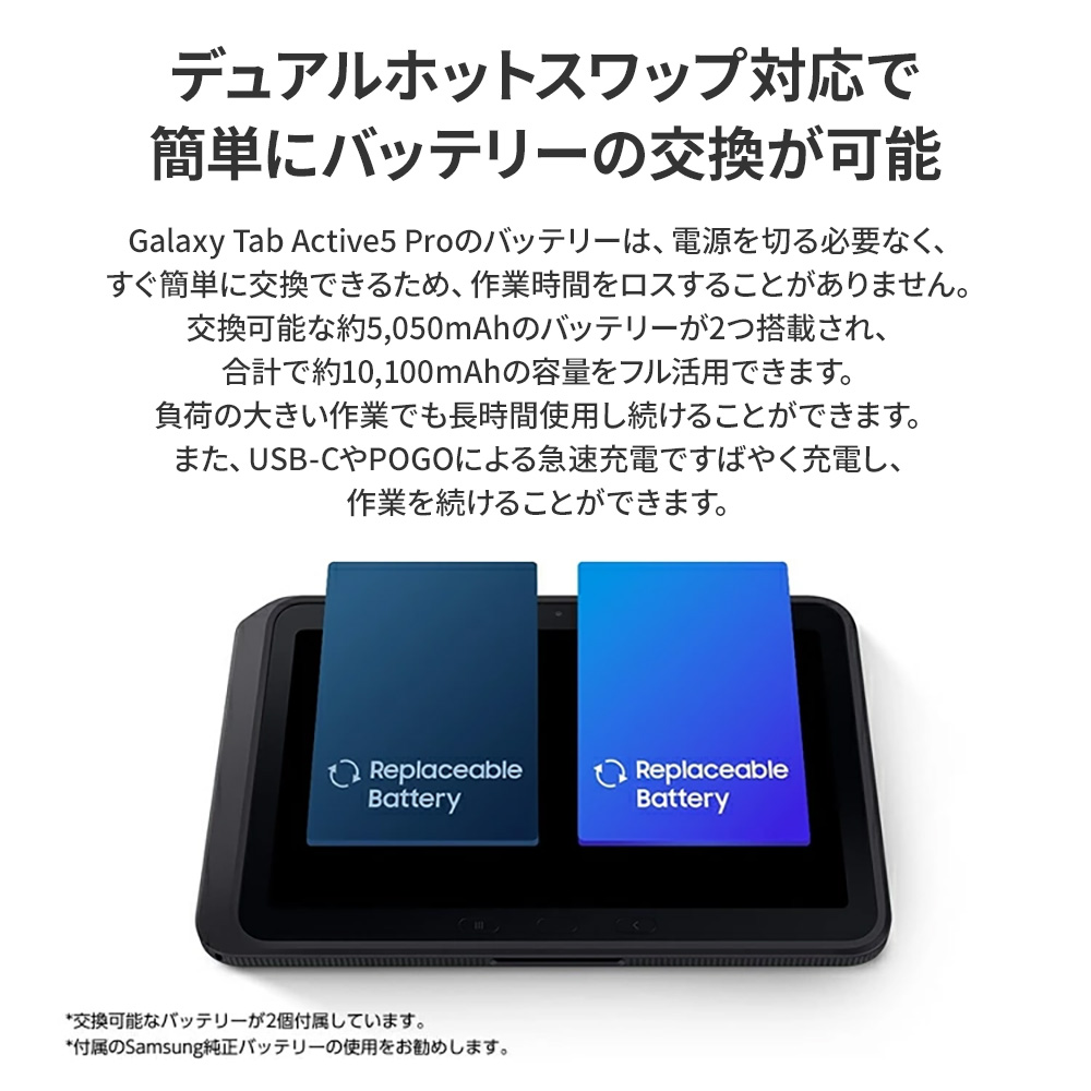 Galaxy Tab 【Samsung公式】Samsung Active5 Pro AI対応 タブレット