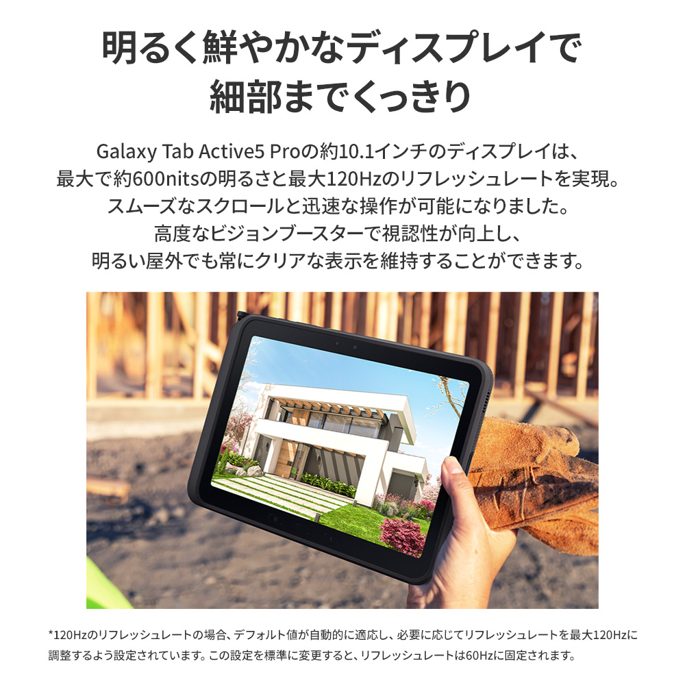 Galaxy Tab 【Samsung公式】Samsung Active5 Pro AI対応 タブレット