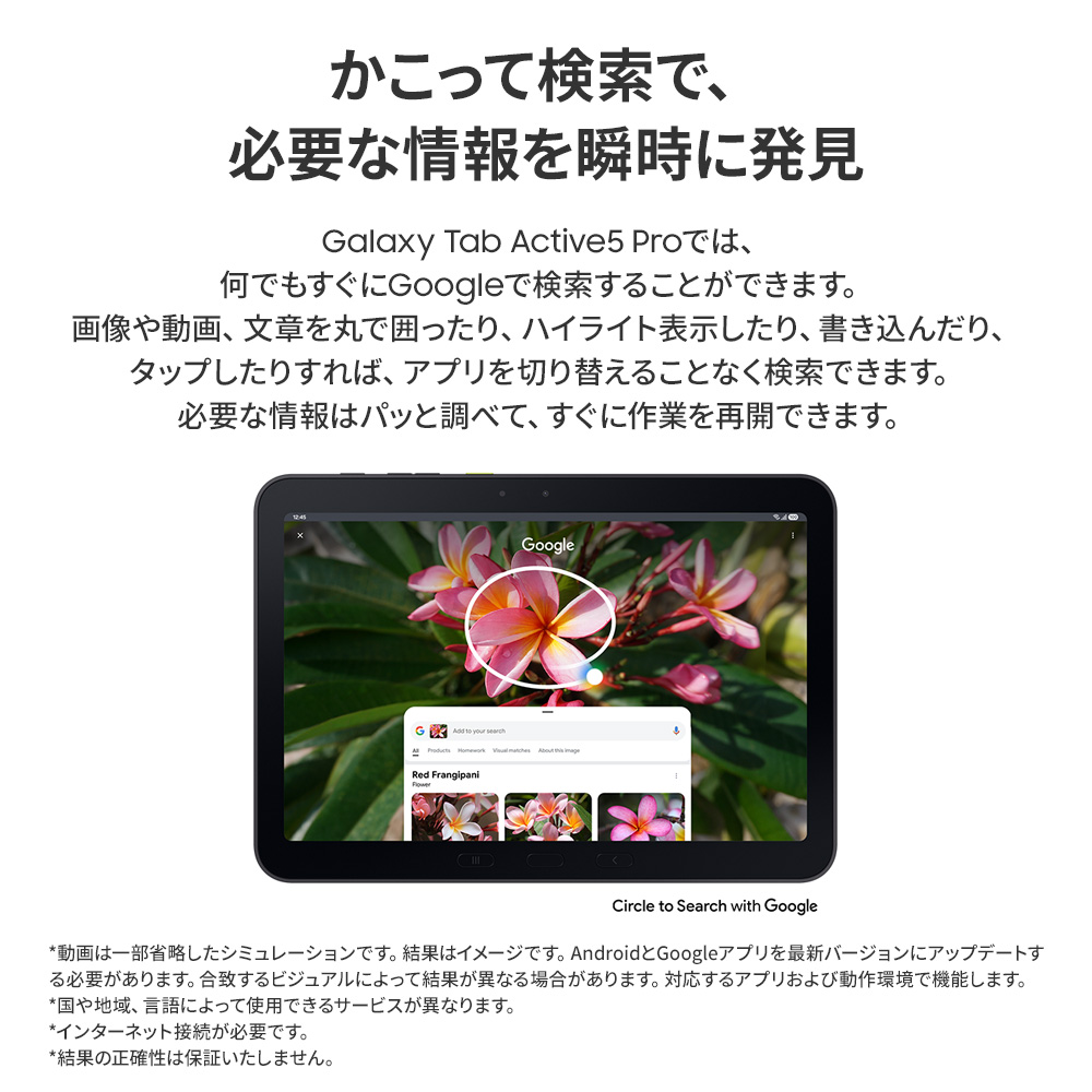 【Samsung公式】Samsung Galaxy Tab Active5 Pro Galaxy AI対応 タブレット 防水防塵 Sペン バッテリー取り外し 10.1インチ Androidの画像