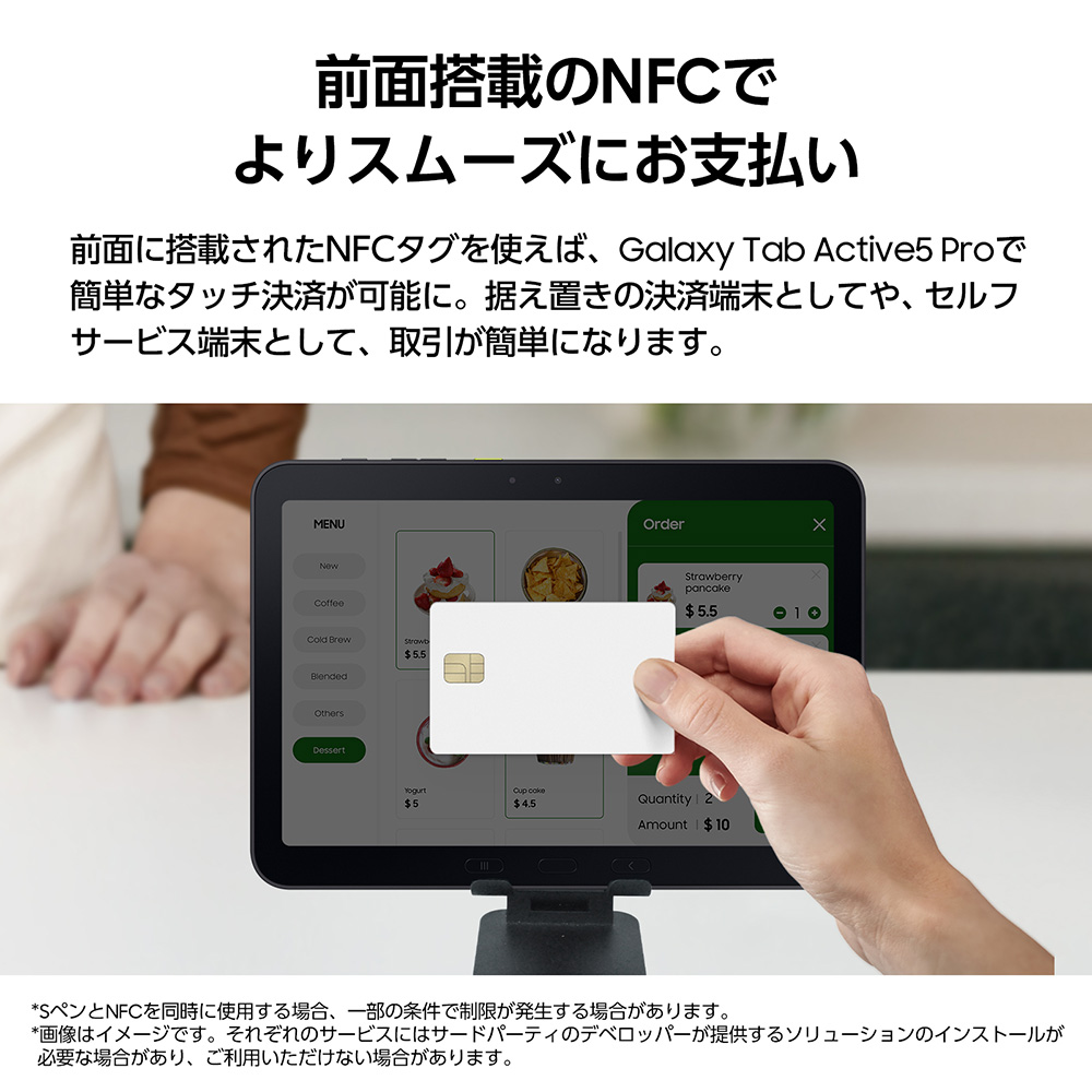 新品 アンドロイド　大容量バッテリー タブレット タッチパネル　スマホ　安い Galaxy Tab 【Samsung公式】Samsung Active5 Pro AI対応 タブレット