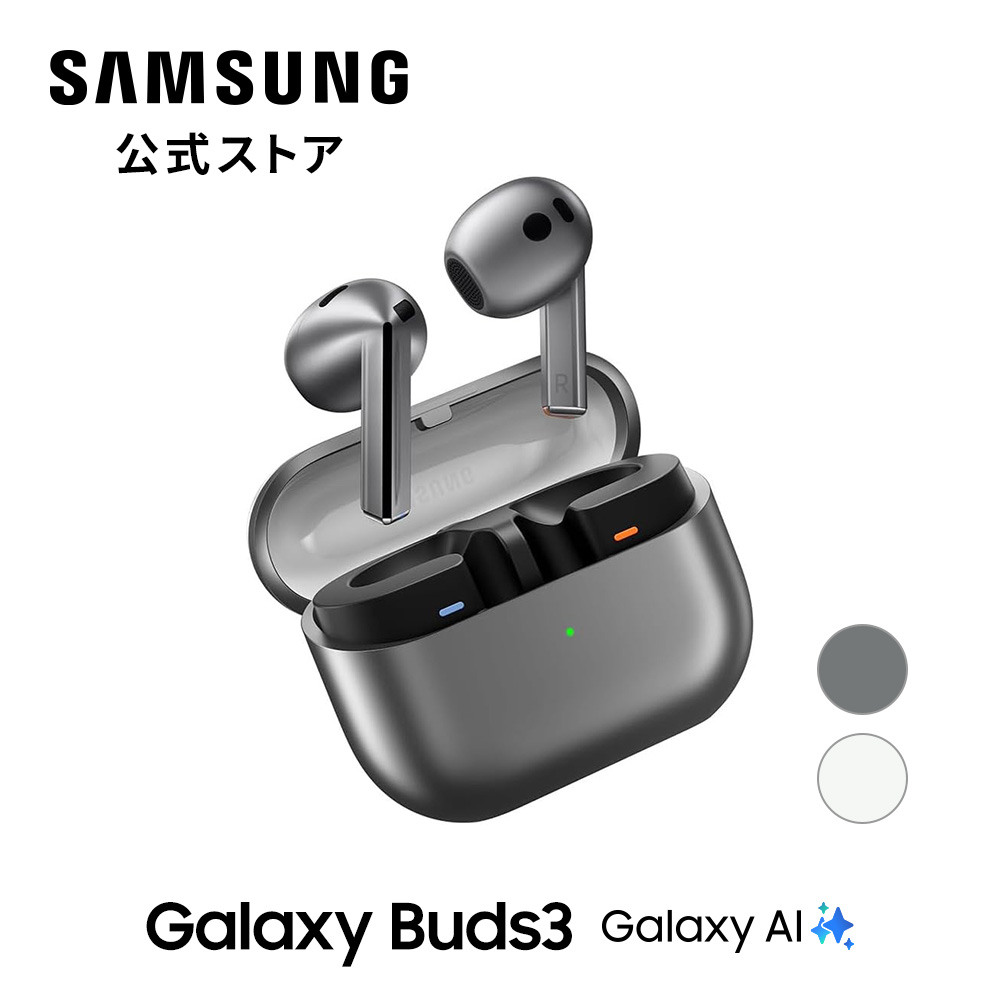 【新品未使用】SAMSUNG Galaxy Buds3ワイヤレスイヤホン SAMSUNG（サムスン） 【Samsung公式】Samsung Galaxy Buds3 Galaxy AI