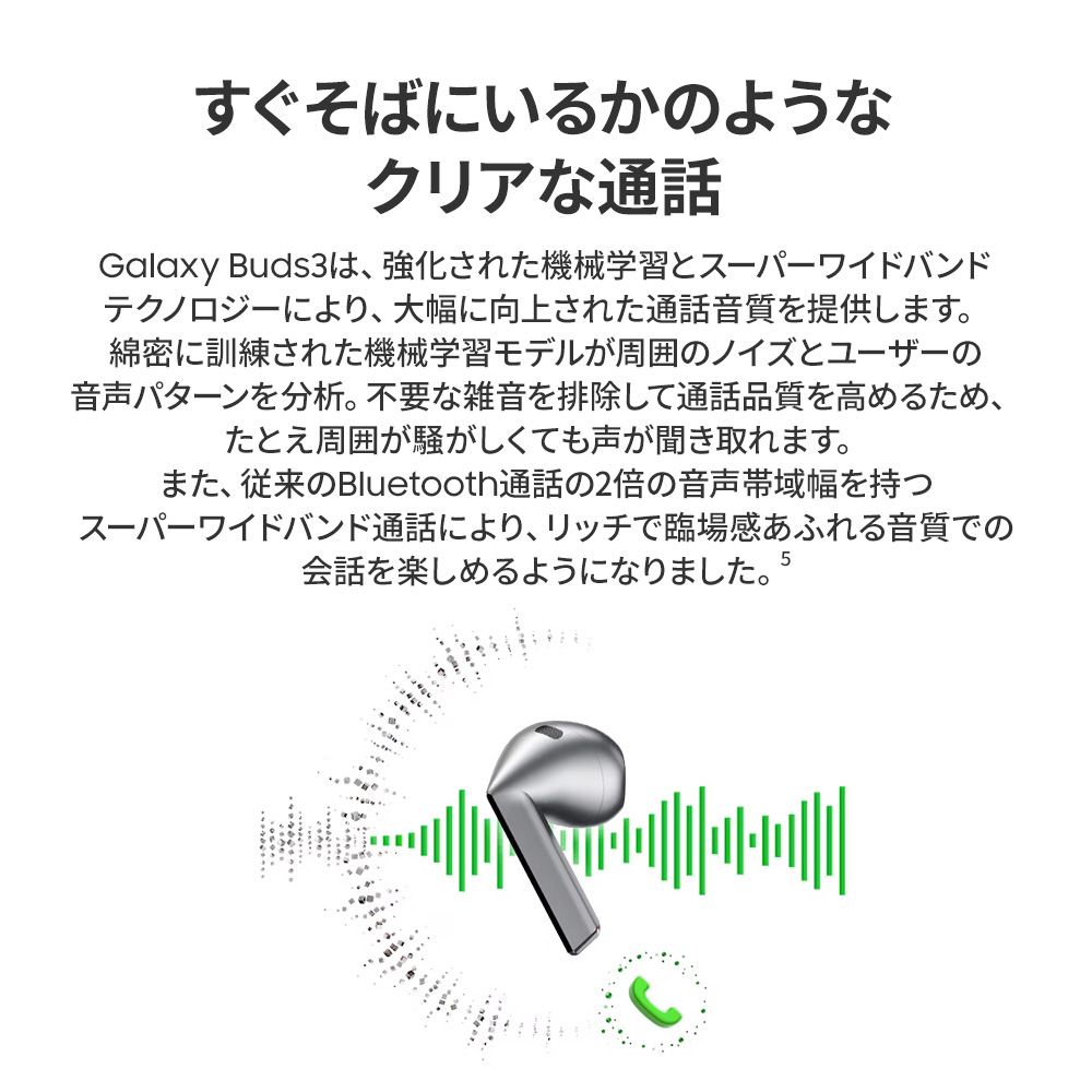 SAMSUNG（サムスン） 【Samsung公式】Samsung Galaxy Buds3 Galaxy AI