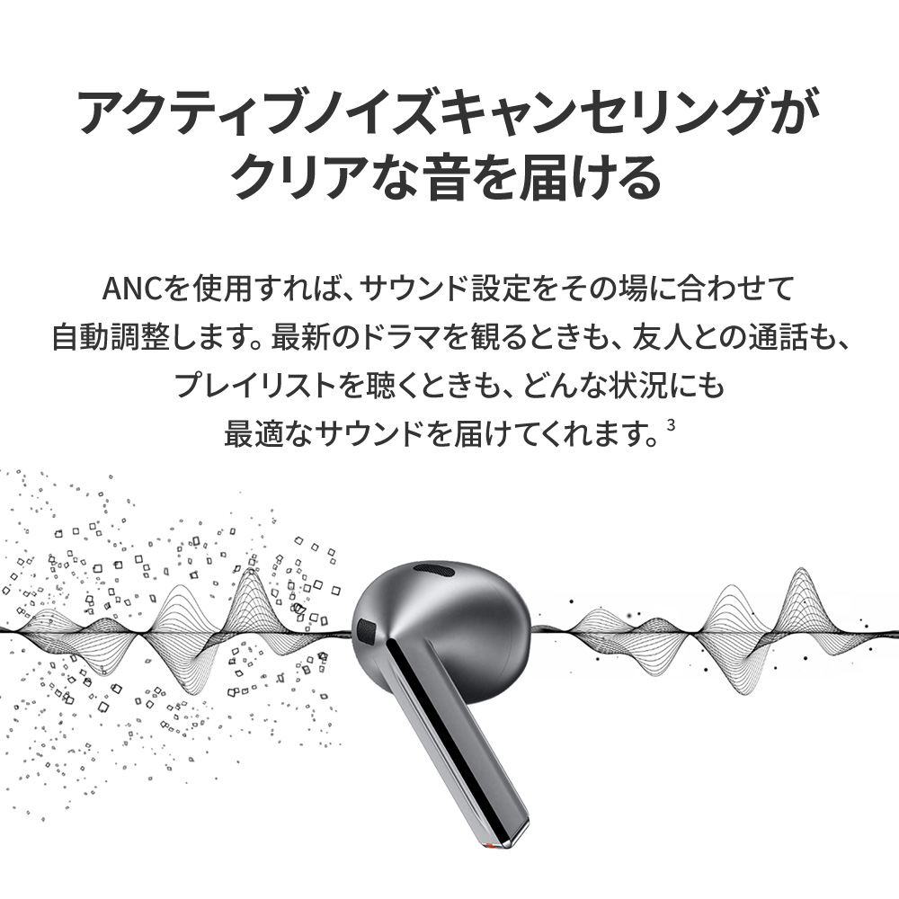 SAMSUNG（サムスン） 【Samsung公式】Samsung Galaxy Buds3 Galaxy AI