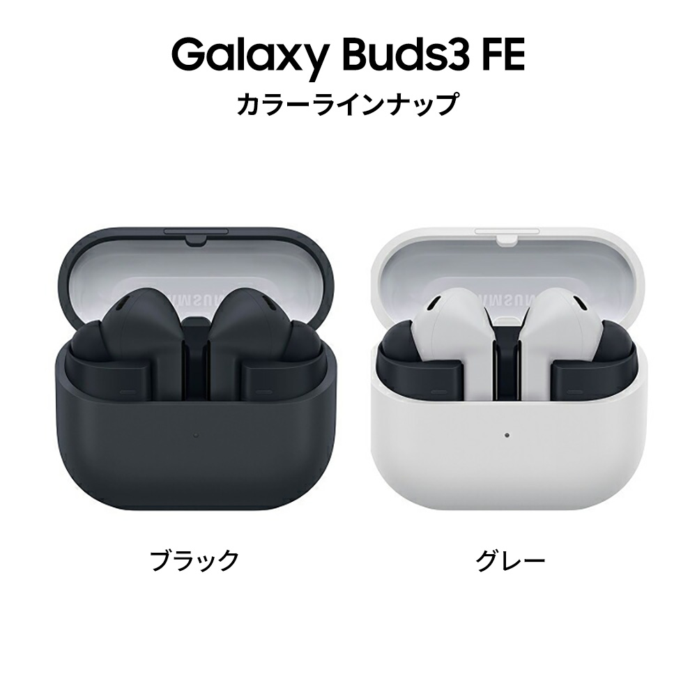 SAMSUNG（サムスン） 【Samsung公式】Samsung Galaxy Buds3 FE
