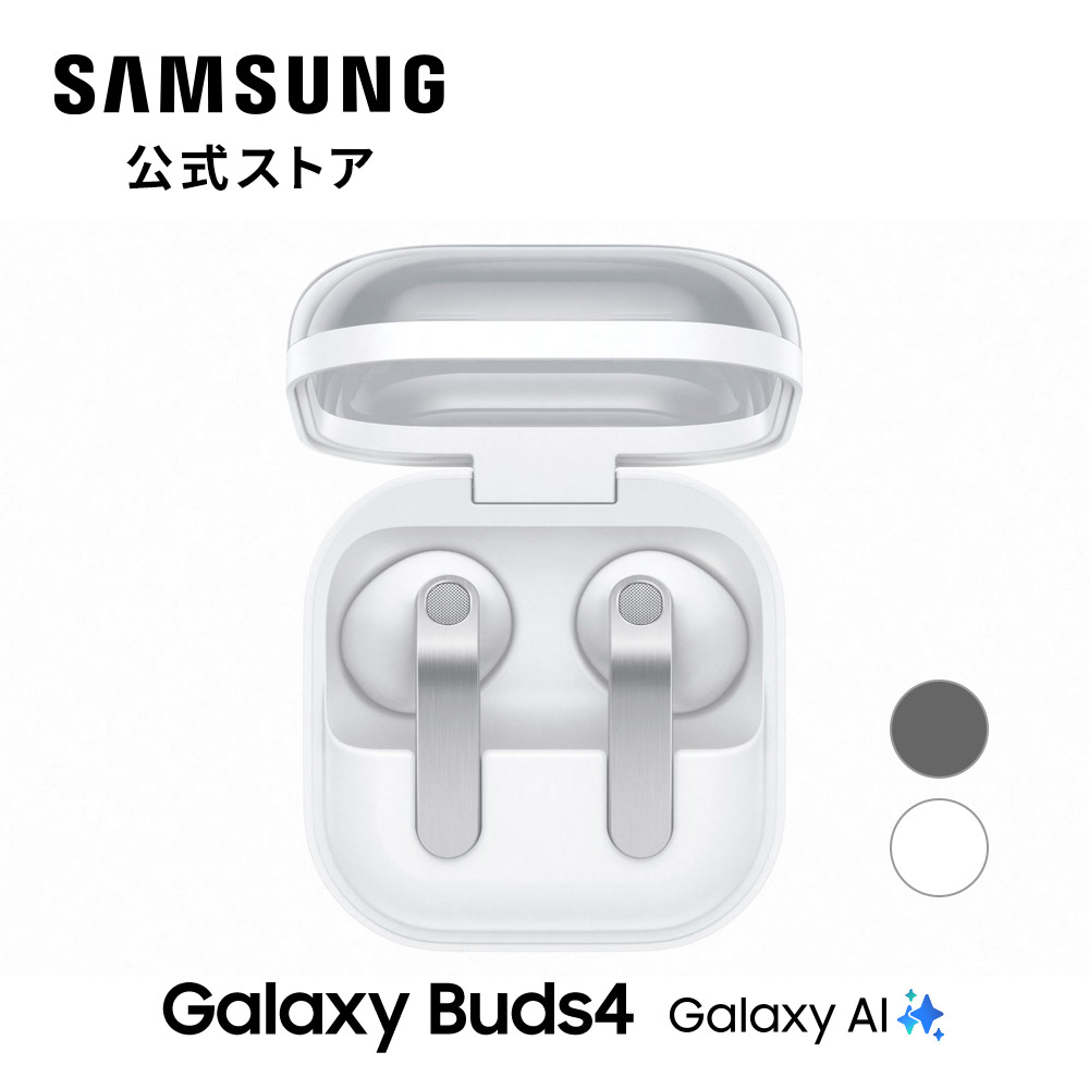 Galaxy Buds イヤホン ワイヤレス ホワイト 未使用品 SAMSUNG（サムスン） 【Samsung公式】Galaxy Buds4 Galaxy AI対応