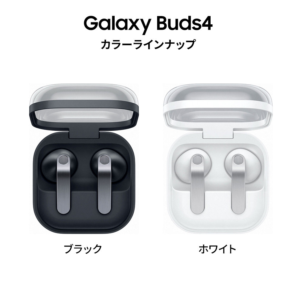 Galaxyノイズキャンセリングワイヤレスイヤホン SAMSUNG（サムスン） 【Samsung公式】Galaxy Buds4 Galaxy AI対応
