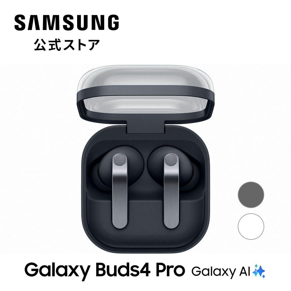 SAMSUNG（サムスン） 【Samsung公式】Galaxy Buds4 Pro Galaxy AI対応