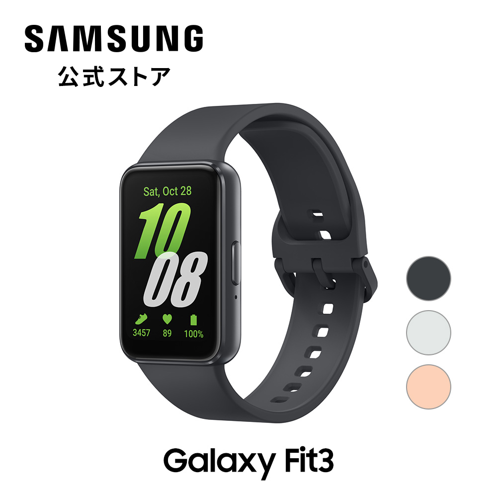 SAMSUNG（サムスン） 【Samsung公式】Samsung Galaxy Fit3 スマート