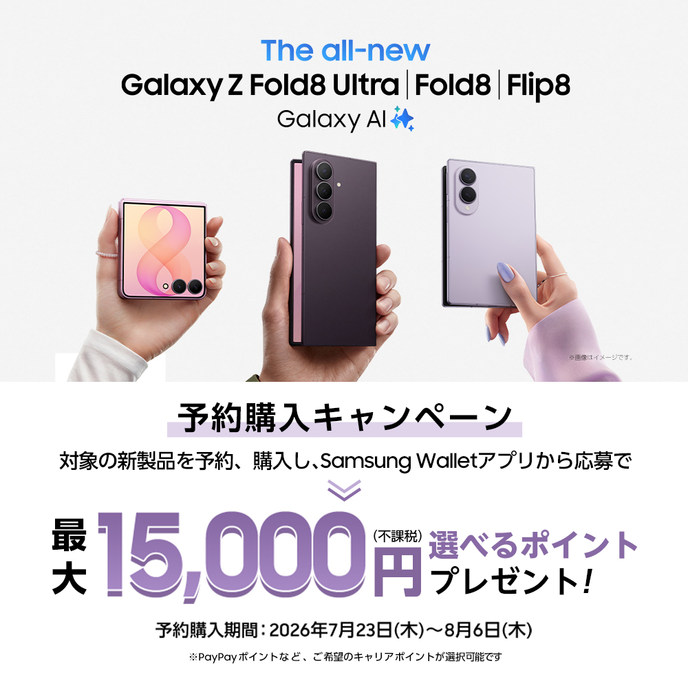 Galaxy Z 8/7発売 予約受付中!【Samsung公式】Samsung Flip8 256GB AI