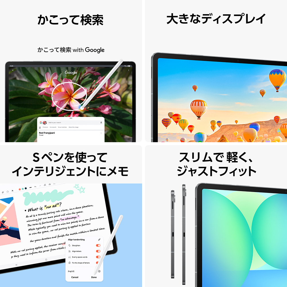 Galaxy Tab 【Samsung公式】Samsung S10 FE+（Wifiモデル） 13.1インチ