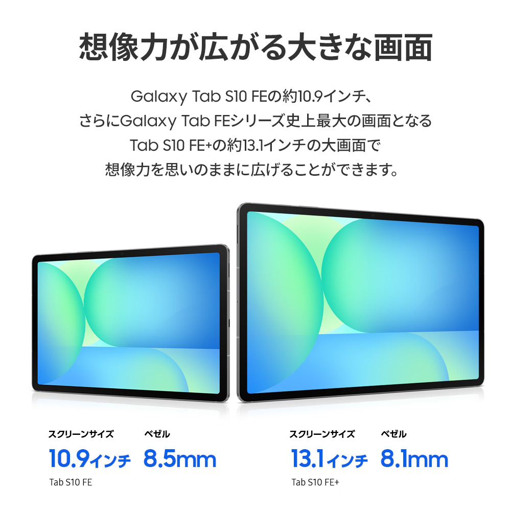 Galaxy Tab 【Samsung公式】Samsung S10 FE 10.9インチ AI対応
