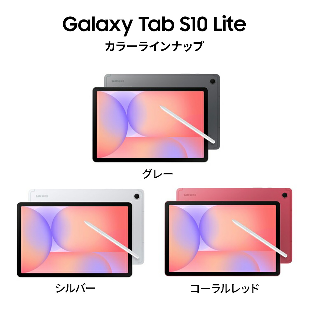 Galaxy Tab 【Samsung公式】Samsung S10 Lite シルバー AI対応