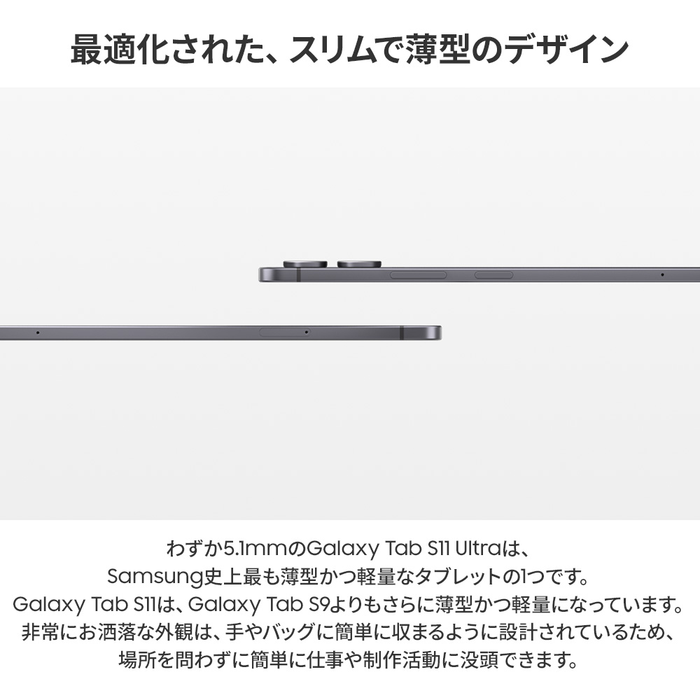 Galaxy Tab 【Samsung公式】Samsung S11 Ultra 512GB AI対応